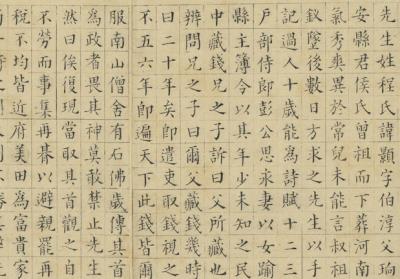 图片[5]-“Biographies for the Six Sages of Song Confucianism”-China Archive